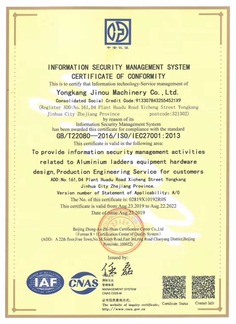 郑州信息安全管理证书